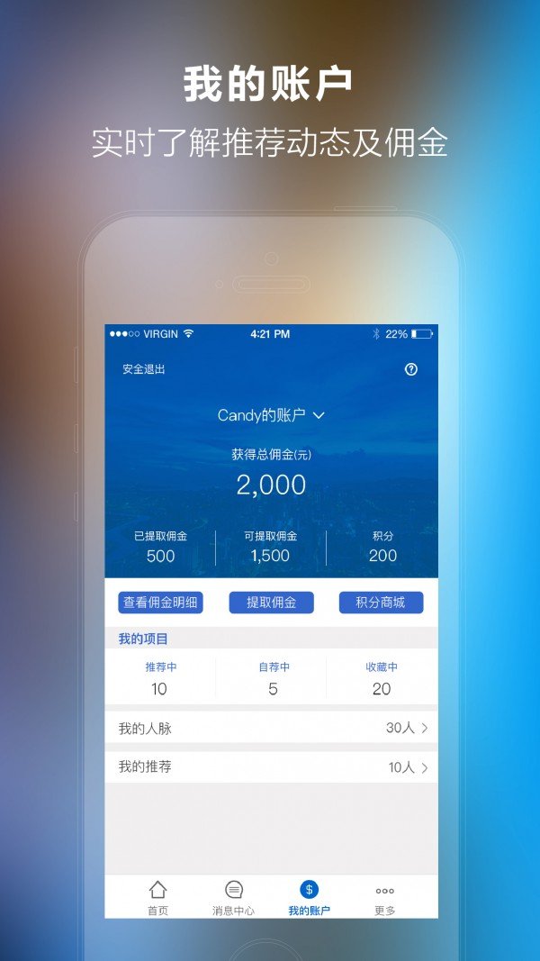商霖通截图3