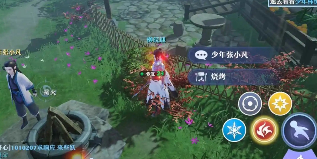 诛仙雷神技能玉是什么