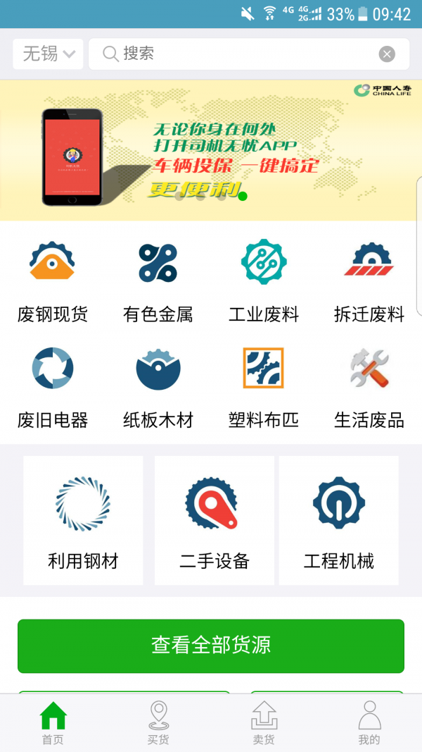 金钢网截图3