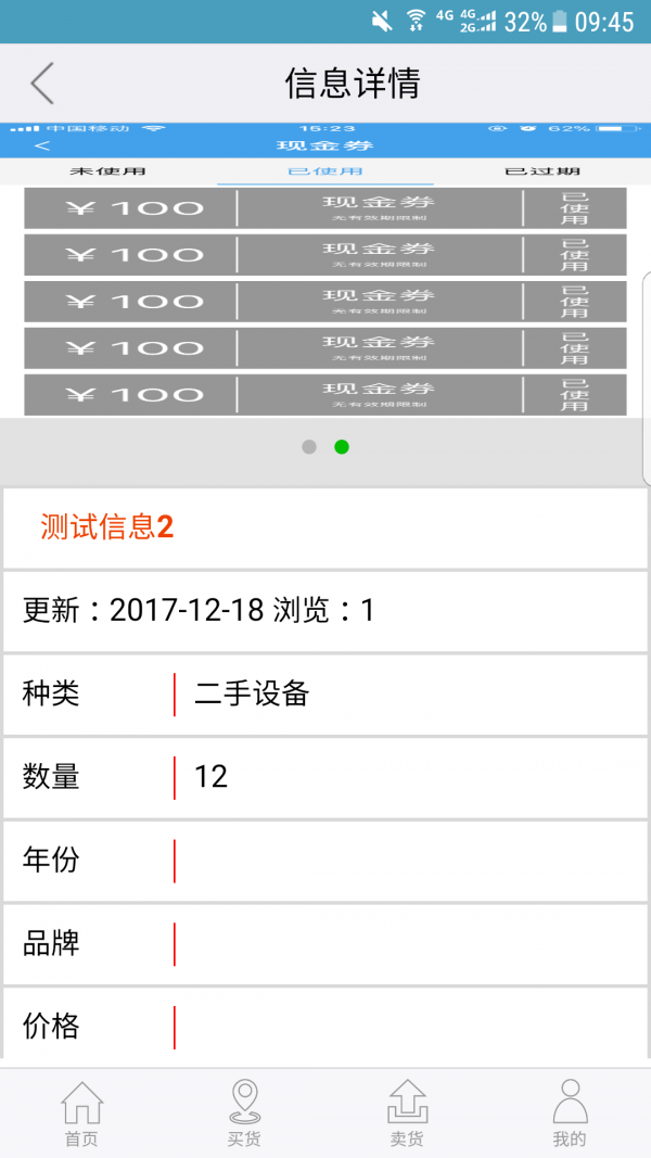 金钢网截图1