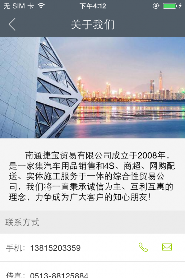 捷宝贸易下载_捷宝贸易官方版下载-0