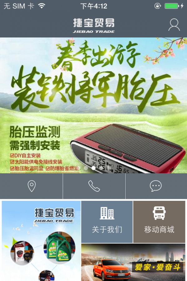 捷宝贸易下载_捷宝贸易官方版下载-2