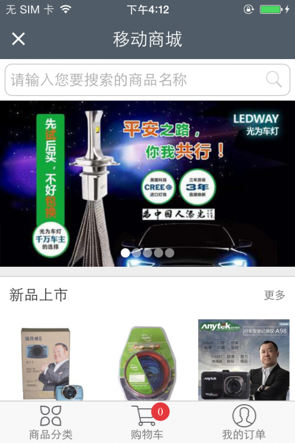 捷宝贸易下载_捷宝贸易官方版下载-1