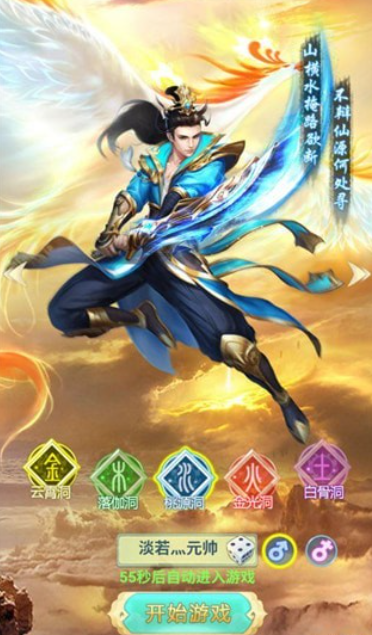 御神决下载_御神决ios版下载-2