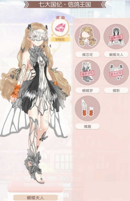 奇迹暖暖贵妇兔蓝可以做什么