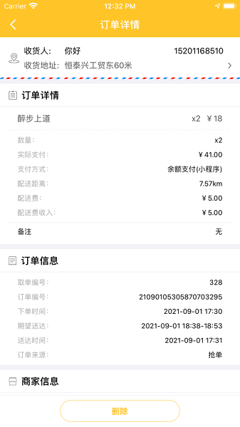 福豆中康截图3