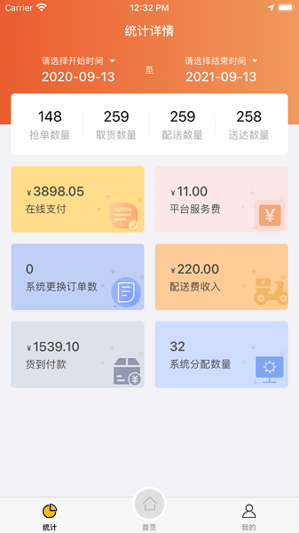 福豆中康截图2