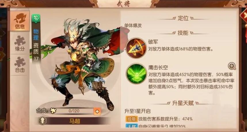 少年三国志优先买什么用 少年三国志优先买什么用