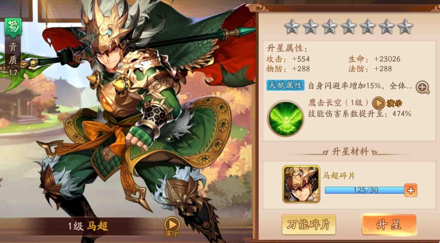 少年三国志优先买什么用 少年三国志优先买什么用