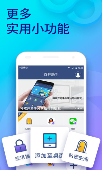 二卡截图2