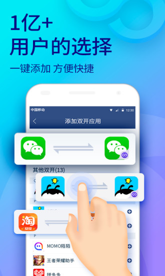 二卡截图3
