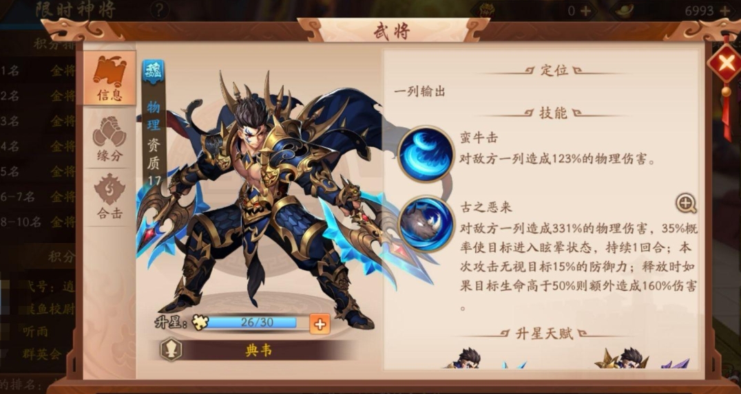 少年三国志2再上华山怎么过