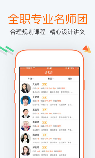一米辅导截图1