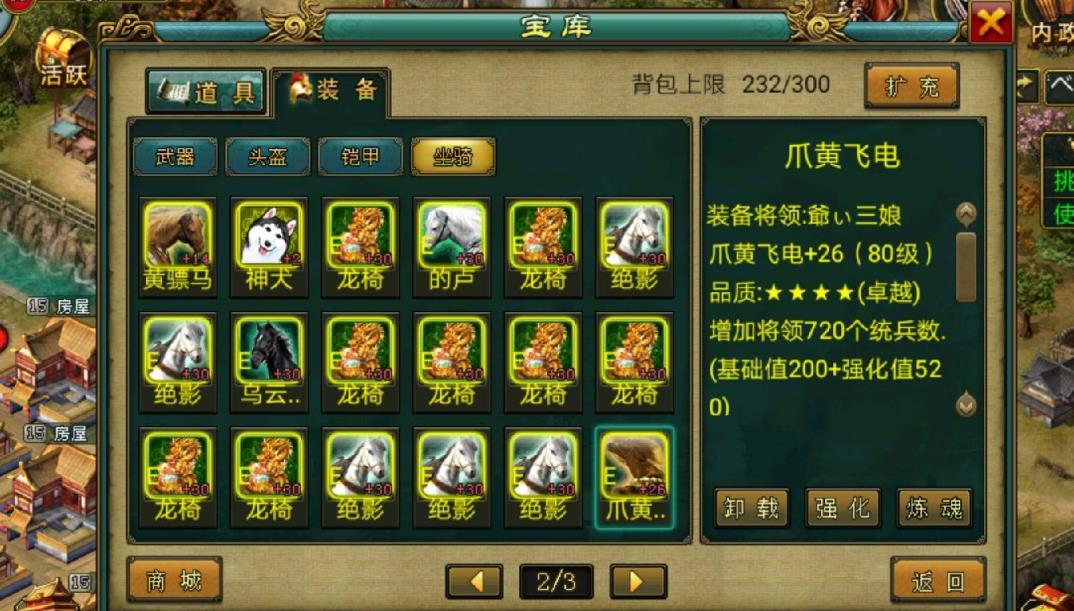 帝王三国怎么刷体丹