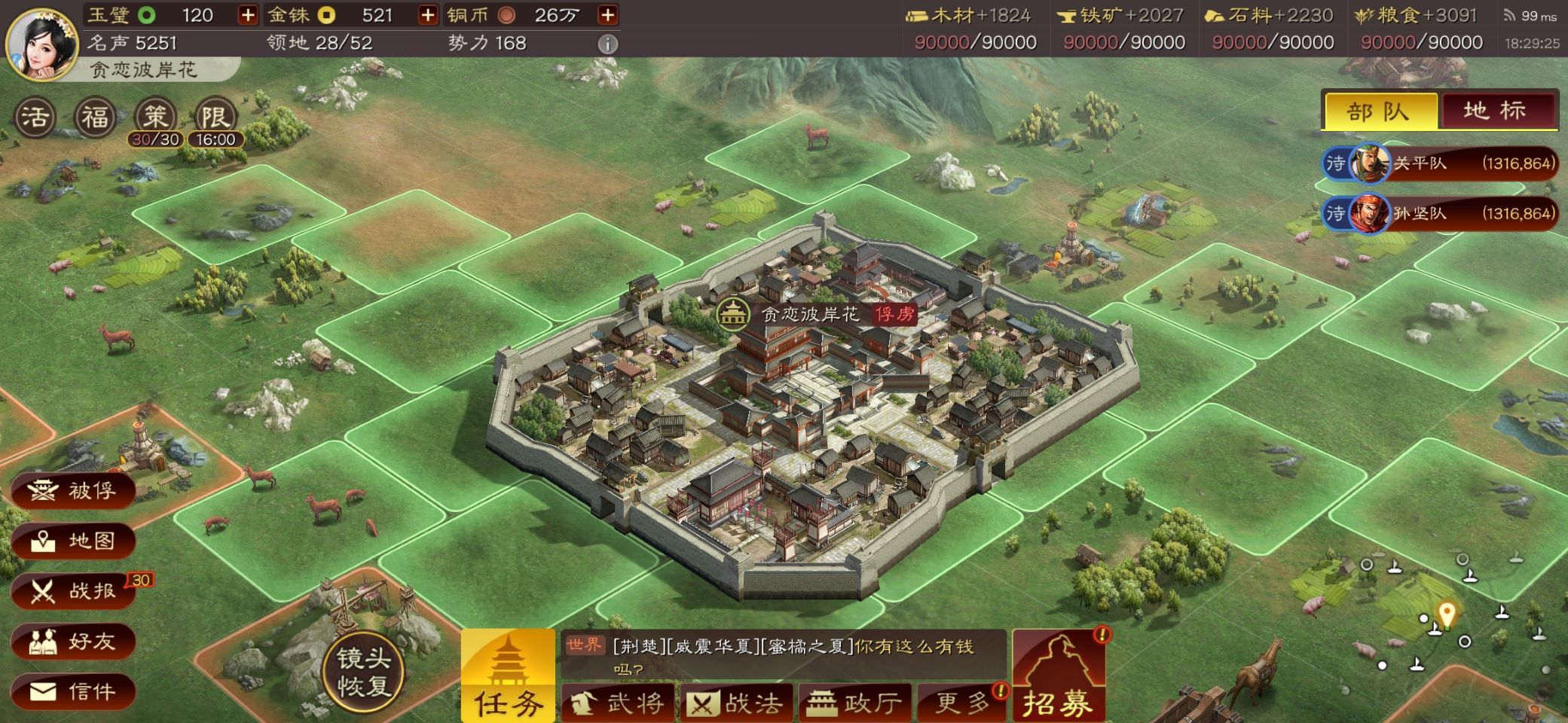 三国志战略版如何找到9级领地