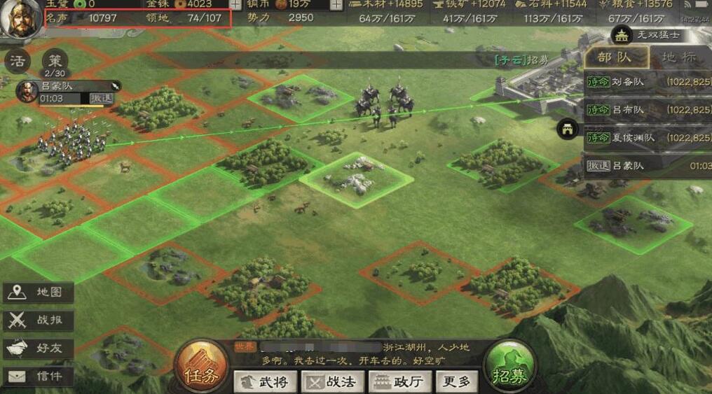 三国志战略版s1赵云如何开荒