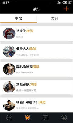 健身范截图3