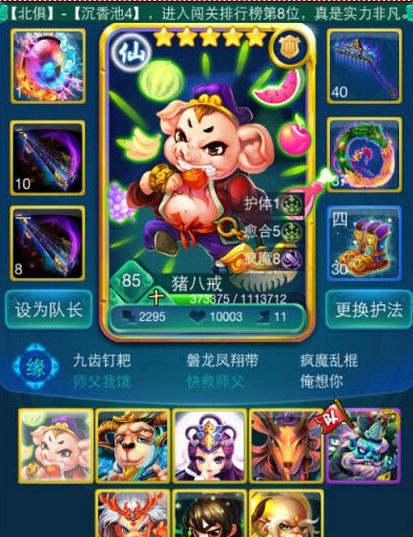 迷你西游挡妖8魔王怎么打