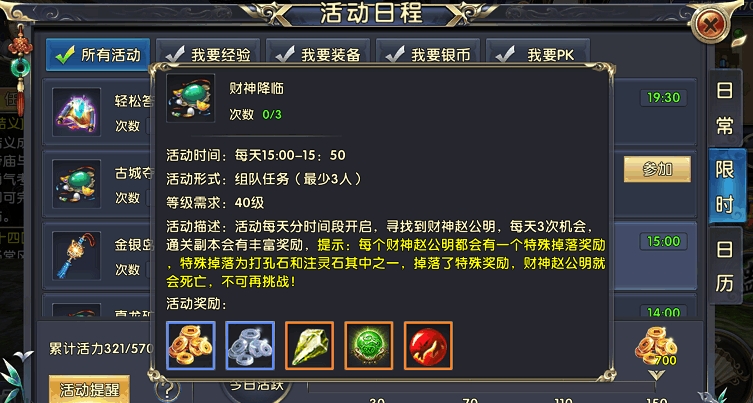 卧虎藏龙2如何赚金币