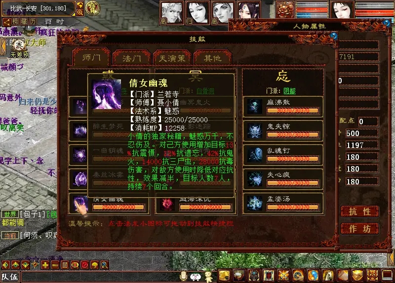 侠义ol南少林怎么配点和pk