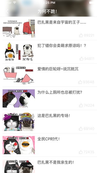 二次元go截图2