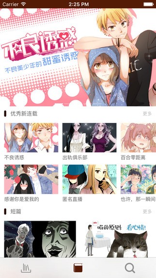 二次元go截图3
