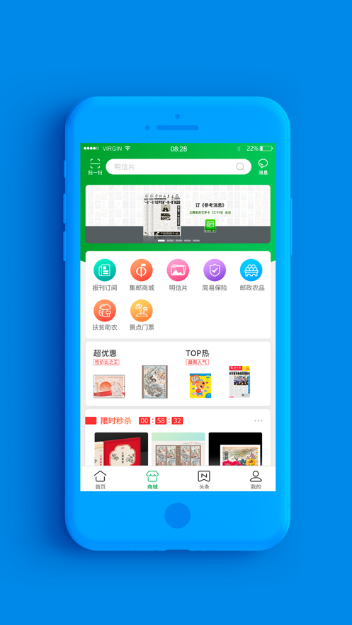 邮政普服截图2