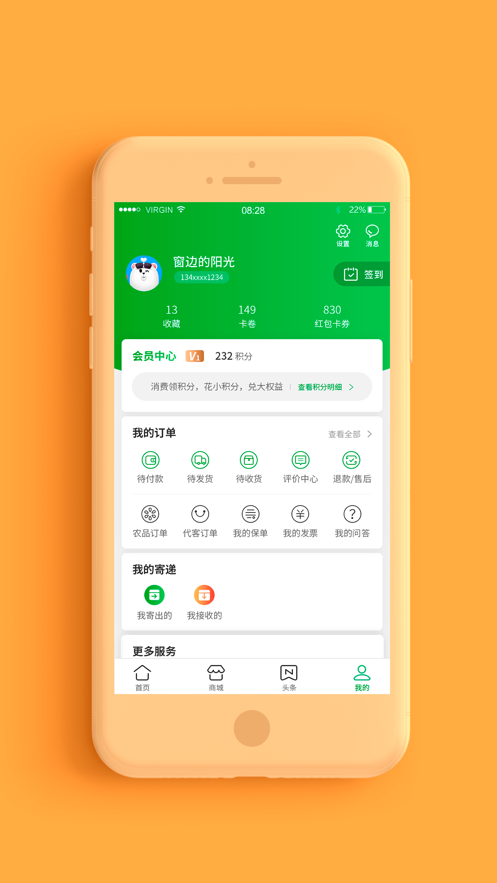 邮政普服截图1