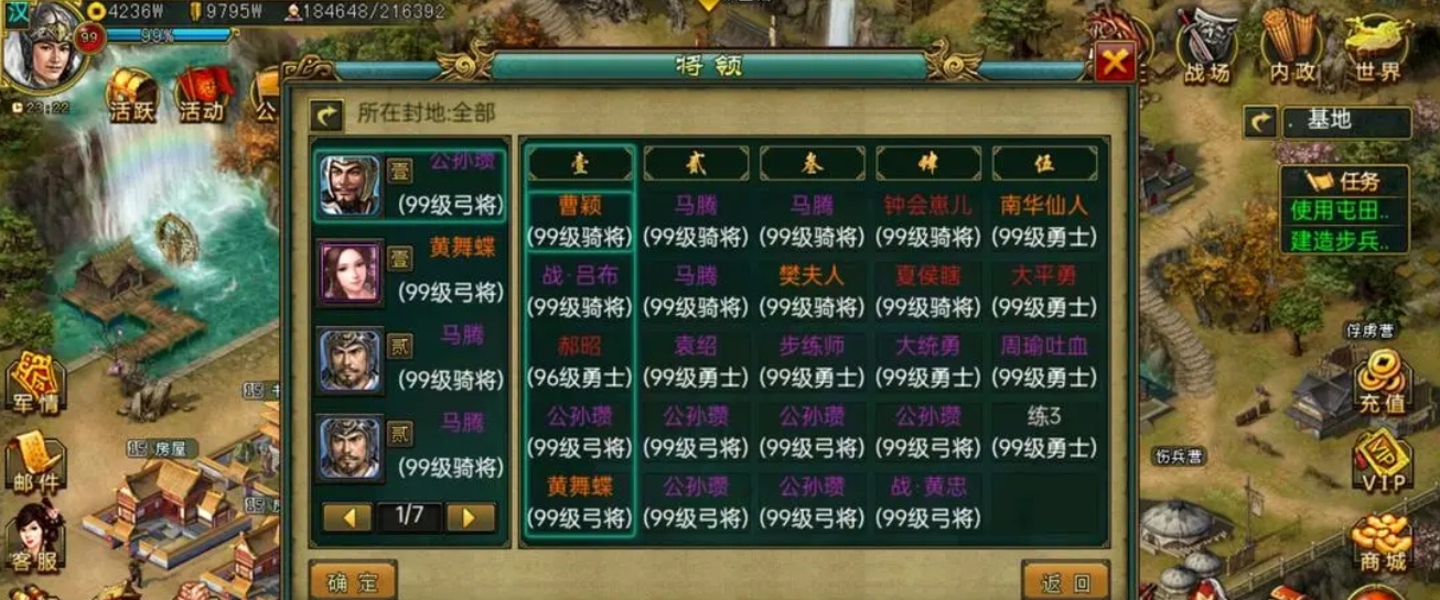 帝王三国怎么分一线