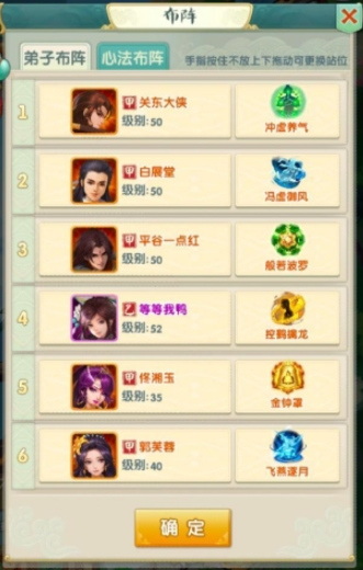 大掌门2金弟子哪个好