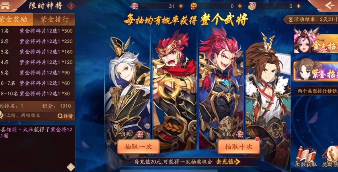 少年三国志2紫金组合有什么
