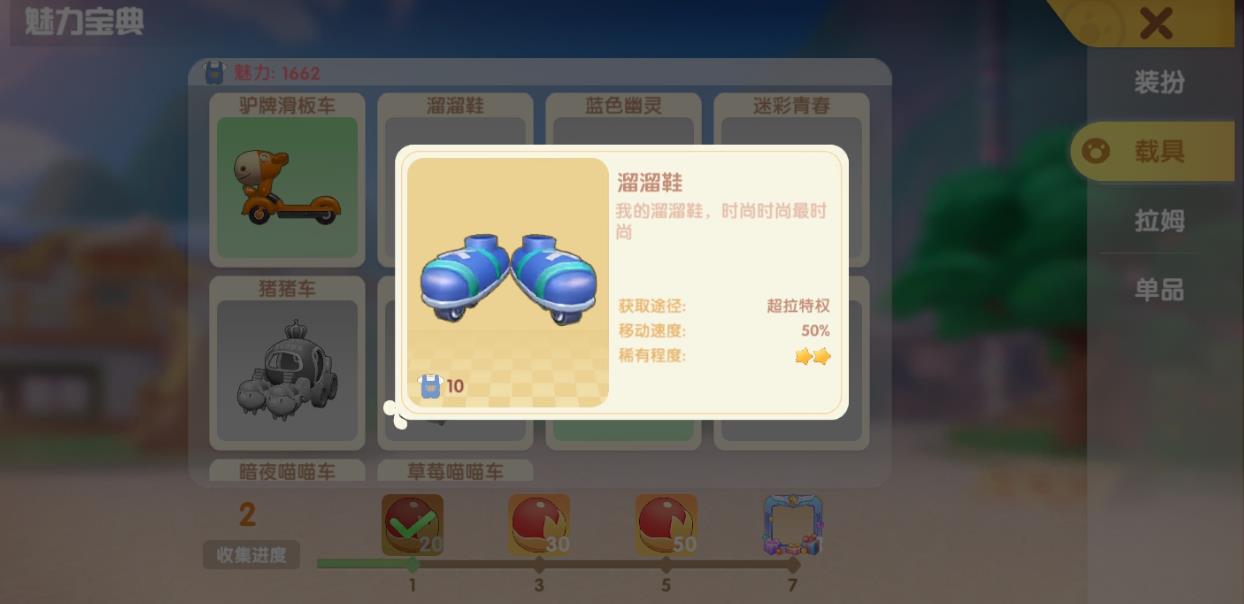 摩尔庄园传送门怎么用 摩尔庄园传送门怎么用