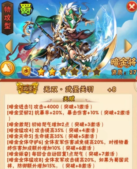 少年三国志哪个流派最强