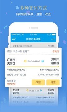 帅淘巴士截图1