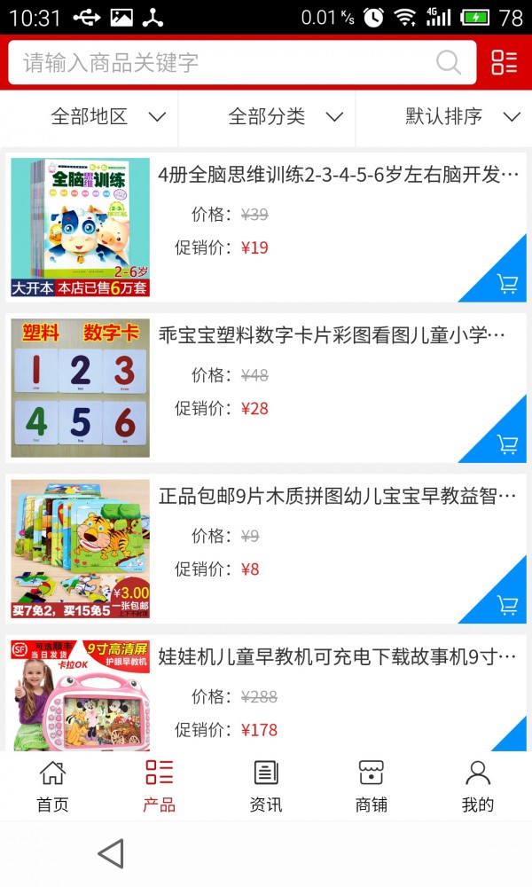 宜昌早教截图2