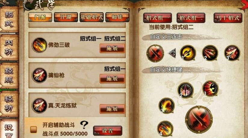 卧虎藏龙技能书四象擒龙掌怎么得