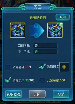 迷你西游怎么获得灵气