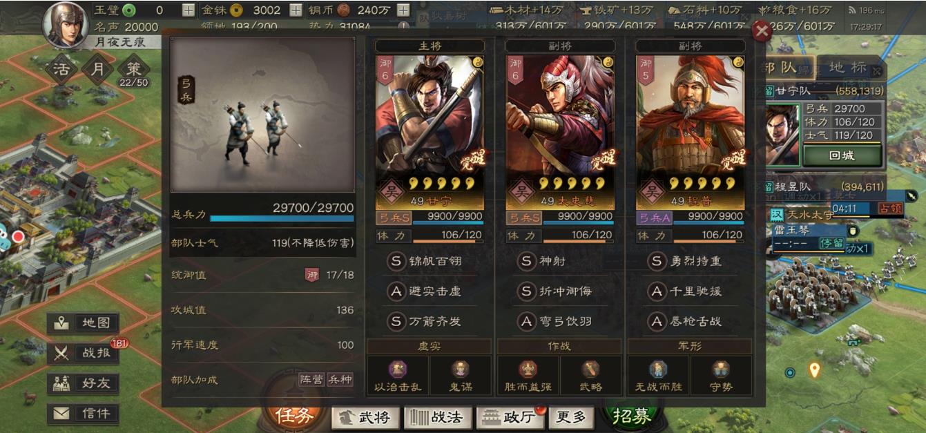 三国志战略版sp周瑜怎么用