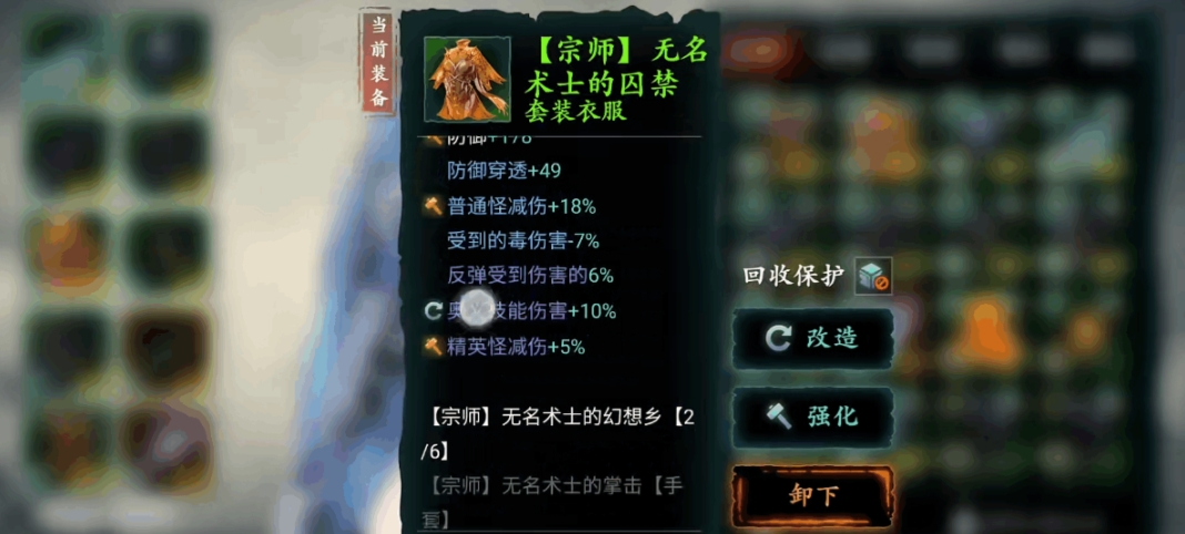影之刃3无名套怎么得