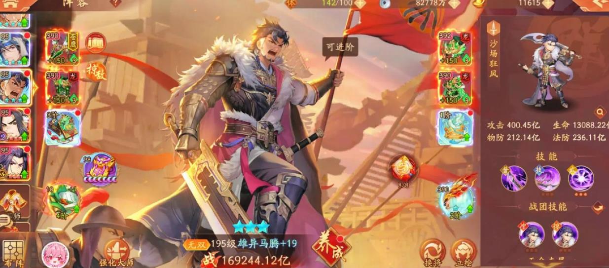 少年三国志饕餮怎么得