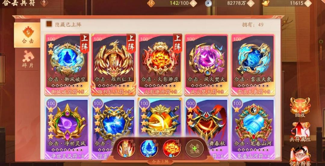 少年三国志彩金神兵怎么升级