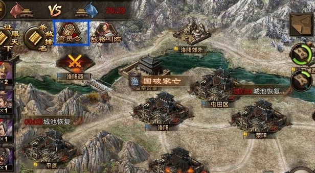 攻城掠地官员令怎么发