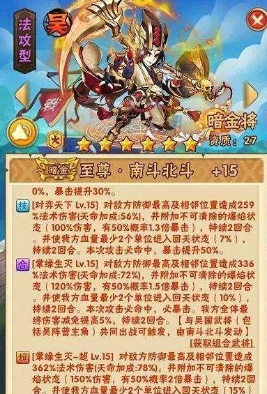 少年三国志吴国非人红将阵容怎么搭配