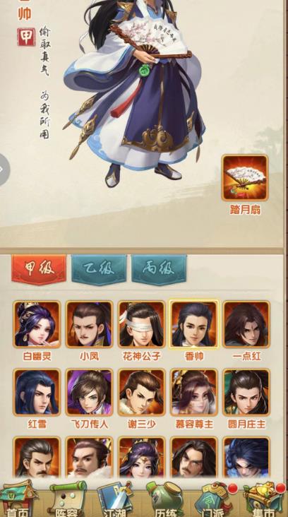 大掌门2手游如何