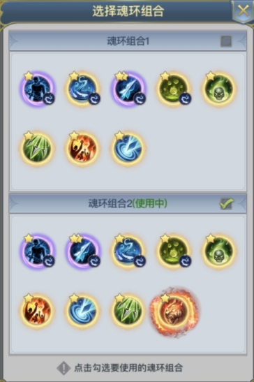 斗罗大陆的草魂环如何搭配
