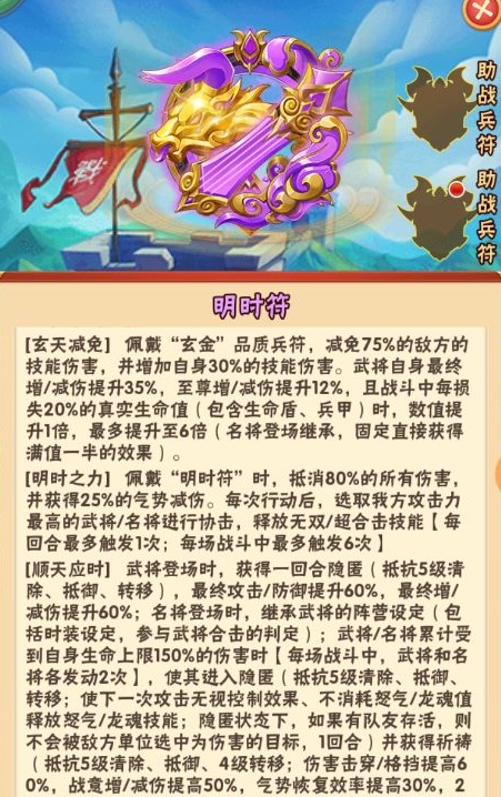 少年三国志兵符怎么开