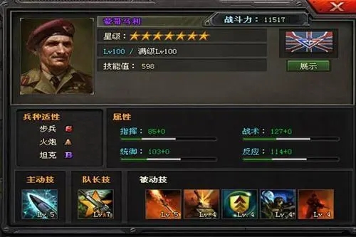 二战风云称号怎么得