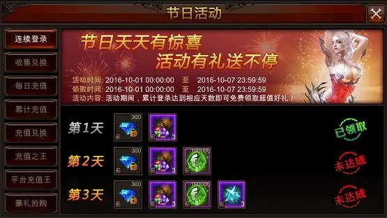全民奇迹节日活动在哪