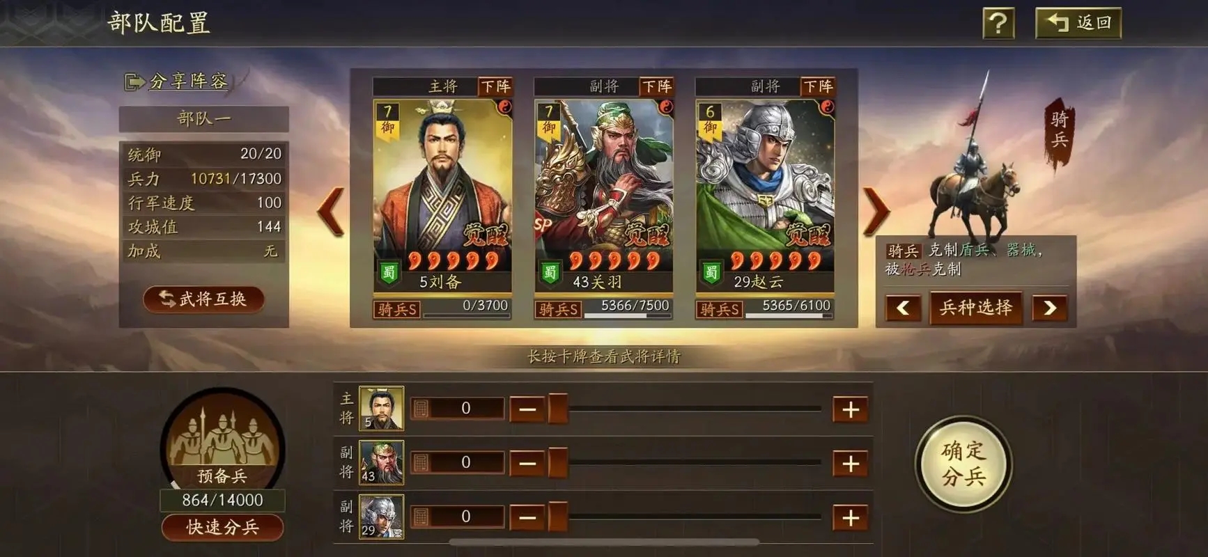 三国志战略版pk赛季6级地怎么打