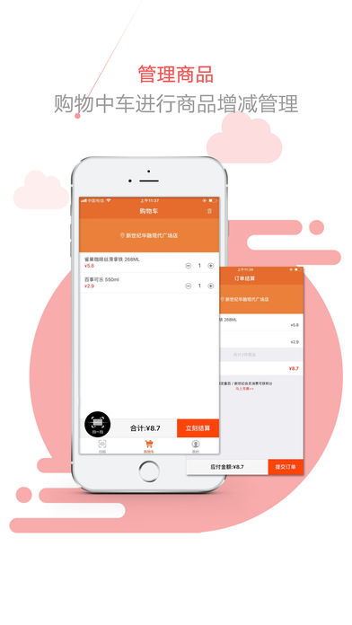 重百优选截图3